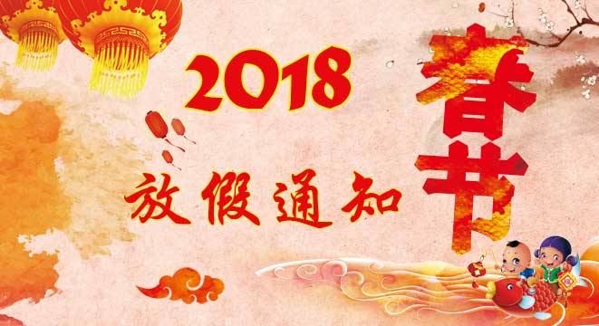 圣斯爾春節(jié)
